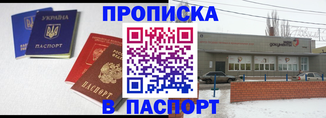 пропишу в квартире в Благодарном