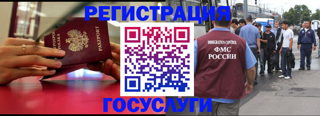 прописка поиск в Благодарном