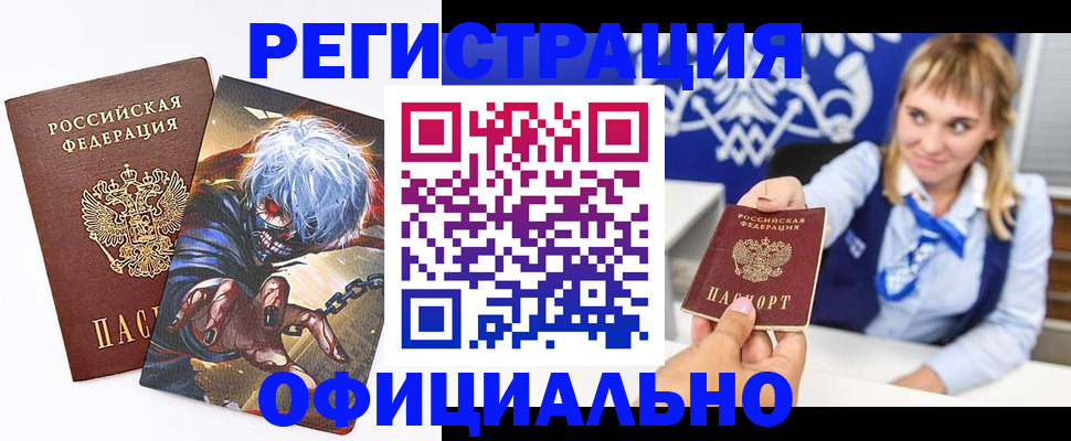 временная прописка в Благодарном
