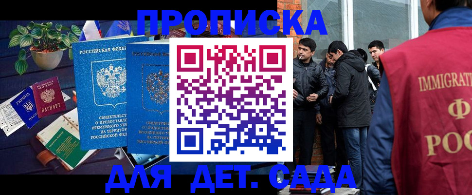 прописка для военкомата в Благодарном