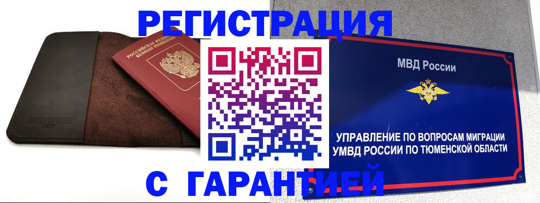 где прописаться в Благодарном