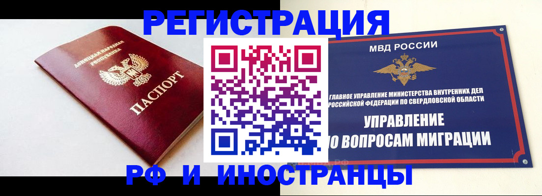купить прописку в Благодарном