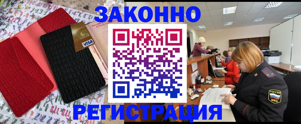 прописка поиск в Благодарном