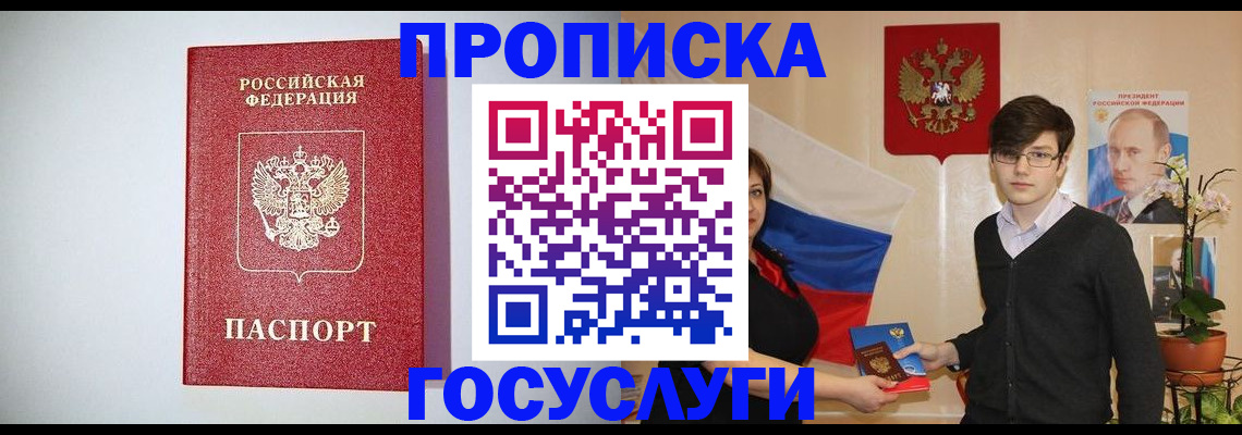 прописка иностранных граждан в Благодарном